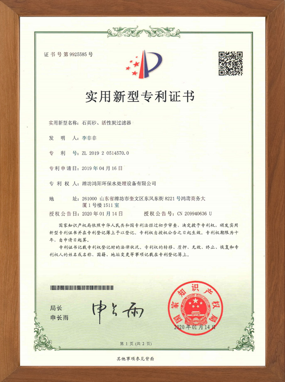 石英砂、活性炭過(guò)濾器