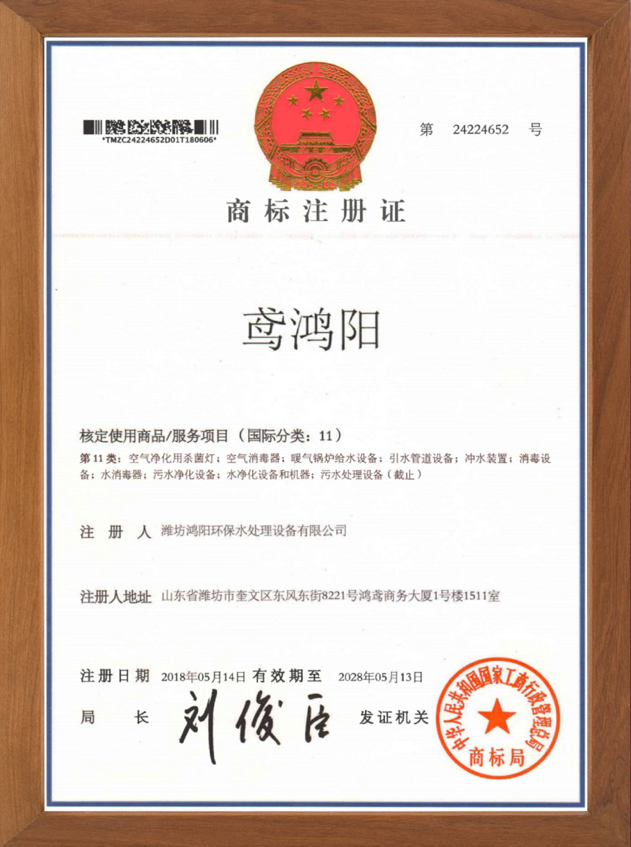 商標(biāo)注冊證